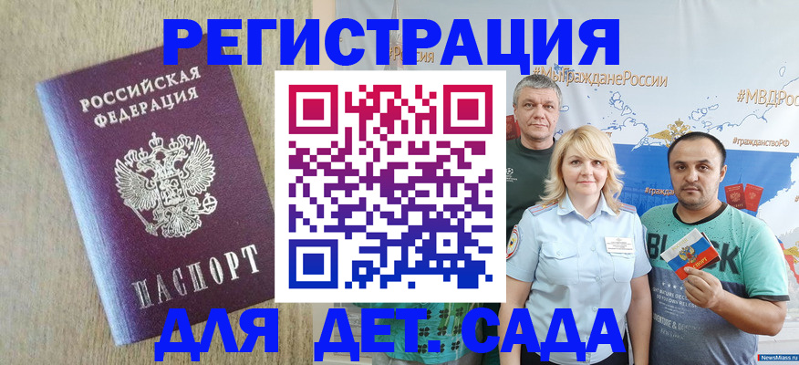 прописка для военкомата в Немане